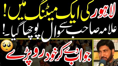 A Tough Question Was Asked In A Meeting In Lahore Allama Ali Nasir Talhara Youtube