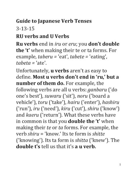 Pdf Guide To Japanese Verb Tenses Ru Verbs And U Verbs Guide To Japanese Verb Tenses