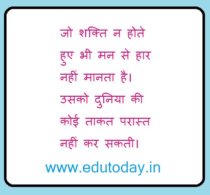 Education is the key to open the golden door of freedom. Don't Give up Hopes : Inspirational Thoughts in English ...