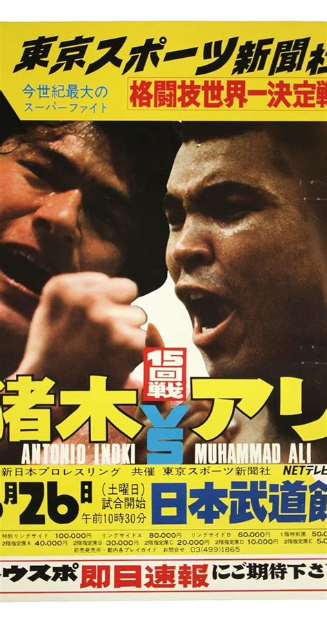 Antonio Inoki Vs Muhammad Ali Release Info Imdb