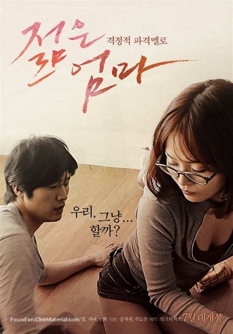 jeolmeun eomma 2013 south korean movie poster