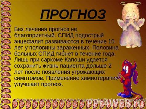 Презентация на тему "Спид - чума века" - скачать презентации по Педагогике Картинка - Презентация на тему "Спид - чума века" - скачать презентации по Педагогике