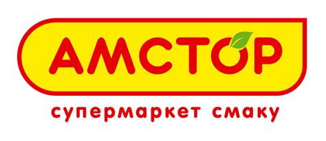 Логотип Амстор / Магазины / TopLogos.ru
