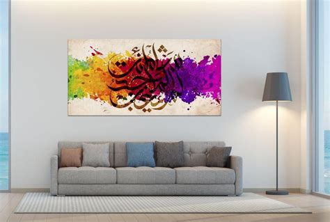 سعر ومواصفات لوحة فنية جدارية لديكور المنزل من الخط العربي ، لوحات على