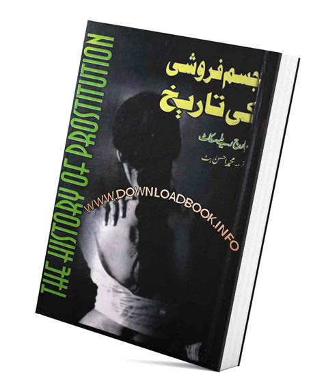 jisam faroshi ki tareekh pdf urdu book download for free islamic books