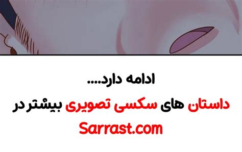 سرراست داستان سکسی تصویری دخترخوانده قسمت قسمت 13