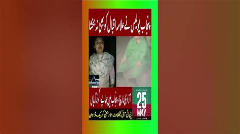 Punjab Police Raid Allama Iqbals Daughter In Law Justice Nasira Iqbal