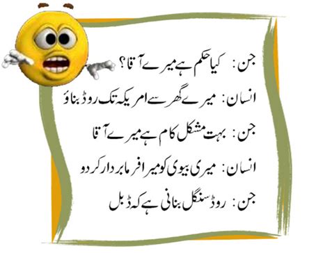 Send funny sms in urdu for free. Funny SMS in Urdu in Hindi In English Jokes Boyfriend ...
