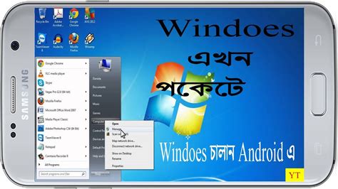 Install Windows 7 On Android Fastest Pc Emulator For Android Phone