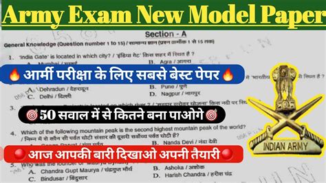 Army Model Paper 2021army Question Paperarmy Gd Original Question