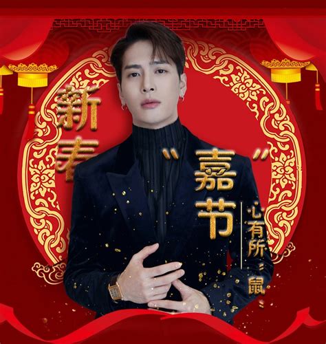 Jackson Wang Une Performance Exceptionnelle Pour Le Nouvel An Chinois