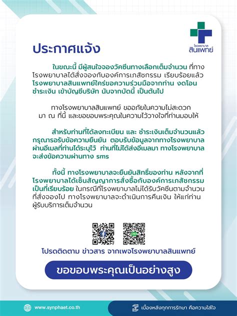 วัคซีนทางเลือก วัคซีนชนิด mrna กำลังเป็นที่ต้องการของคนไทย โรงพยาบาลหลายแห่ง เปิดจองฉีดวัคซีนโมเดอร์นา moderna ทว่า ทันทีที่เปิดให้จองก็มี. วัคซีนทางเลือกเต็มจำนวน ที่ทางโรงพยาบาลได้สั่งจองกับ ...