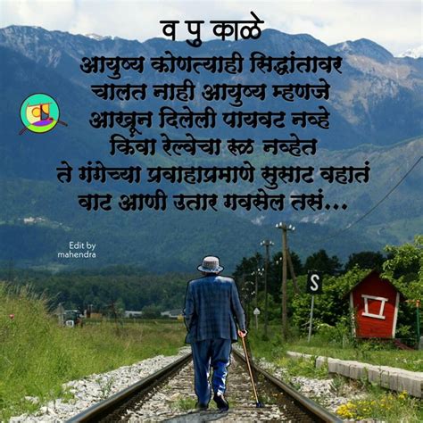 Pin By Z On Art Marathi Quotes Affirmation Quotes Poetry Quotes