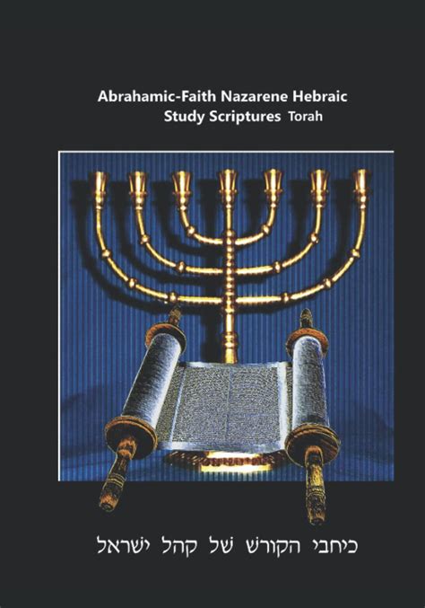Abrahamic Faith Nazarene Hebraic Study Scriptures Torah By Simon Altaf