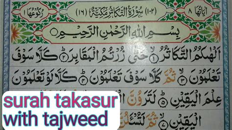 Learn Surah Takasur With Tajweed Learn Quran With Tajweed