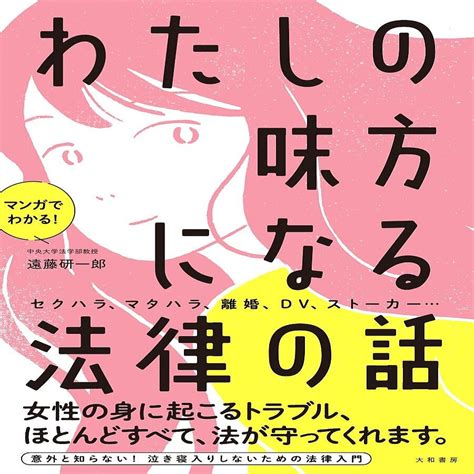 突然の妊娠。育休制度「ない」と言われたら？ 漫画でわかる女性のための法律入門 2021年9月17日掲載 ライブドアニュース