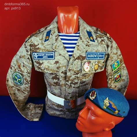 В набор одежды солдата разведки ссср входило: Дембельская форма ВДВ — Дембельская форма