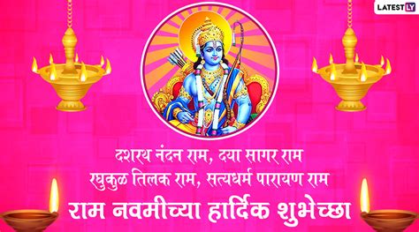 Ram navami 2021 ahead of the auspicious festival of ram navami here are some wishes messages quotes and images that you can share with your wish you a very happy and prosperous rama navami. Happy Ram Navami 2020 Wishes: राम नवमीच्या मराठमोळ्या ...
