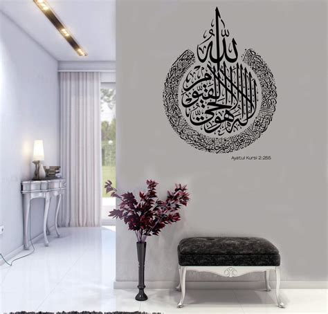 Buy Ayatul Kursi Islamic Wall Art Surah Baqarah Islamic Wall Stickers