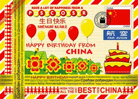 Happy Birthday From China