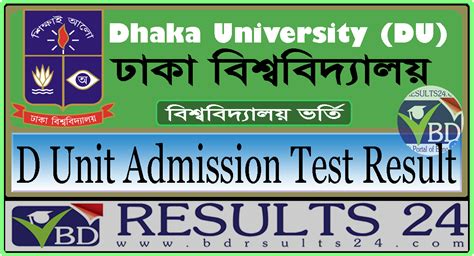 dhaka university d unit admission test result 2024 bd results 24