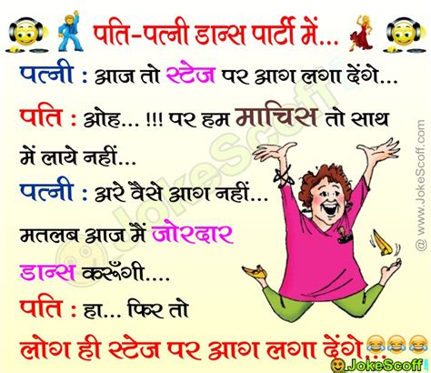 लड़की का मोबाइल बैलेंस खत्म हो जाता है… वो customer… read more. {TOP} Solid Bheja Fry Funny Hindi Jokes for Whatsapp ...