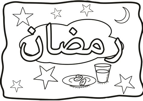 Pin By Rika Rika On Descriptive Writing Ramadan Kids Ramadan