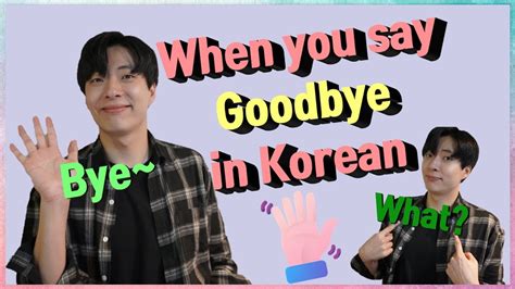 What's the korean word for goodbye? What you must know when you say goodbye in Korean! - YouTube