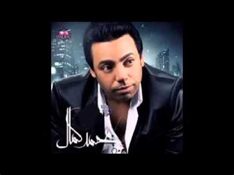 اغانى محمد كمال , البومات محمد كمال , استماع اغانى محمد كمال mp3 مجانا. ‫محمد كمال قلبي قالك علي اللي فيه‬‎ - YouTube