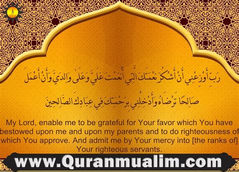 Learn Dua For Quran Memorization Quran Mualim