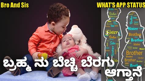 This is kannada's first social. Sister Kavana Kannada - Brother Quotes Brother Sister ...