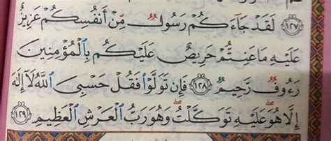 Laqad jaakum rasoolun min anfusikum aaazeezun aaalayhi ma aaanittum hareesun aaalaykum bialmumineena raoofun raheemun. Wanita Ini Kongsi Selepas Amalkan Surah At-Taubah Ayat 128 ...