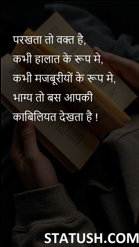 Amazing Hindi Quotes Time is for testing | Very inspirational quotes