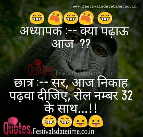 Download whatsapp for windows now from softonic: Hindi Student Teacher Very Funny Whatsapp Joke Free ...