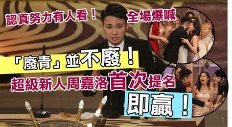 The site owner hides the web page description. 【廢青變傑青】首次提名即爆冷攞奬! 「金城安」周嘉洛人人都話讚! | MyBB