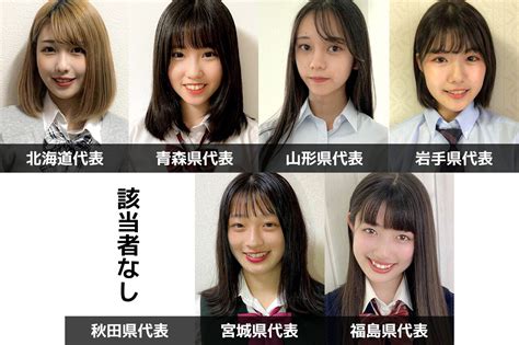 【画像12枚】“日本一かわいい女子高生”を決める「女子高生ミスコン2020」 5ちゃんねるアンテナン
