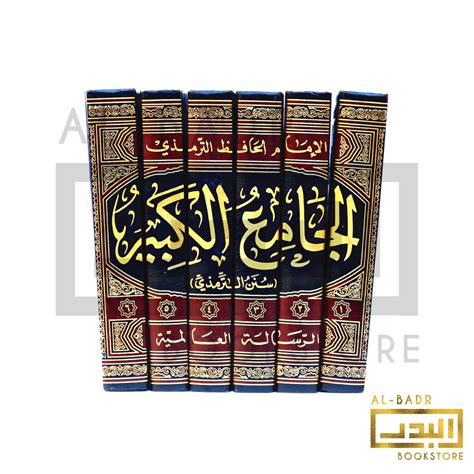 Al Jami Al Kabir Sunan Al Tirmidhi Al Imam Al Tirmidhi 6 Volumes