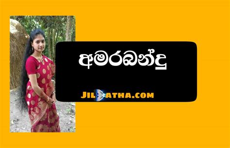 Amarabandu 3 අමරබන්දු 3 Sinhala Wal Katha Sujeewa Kolambarachchi