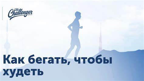 Нужно ли бегать каждый день чтобы похудеть