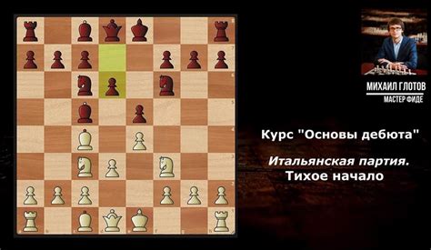 Курсы по шахматам - видеоуроки шахмат от мастера ФИДЕ