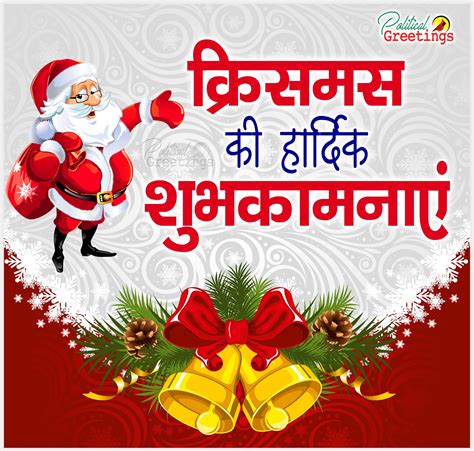Merry Christmas Quotes In Hindi Christmas Picture Gallery
