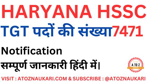 hssc haryana tgt recruitment 2023 notification