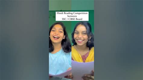 Hindi Reading Competition Between Ssccbse Boardyoutubeshorts Cbse