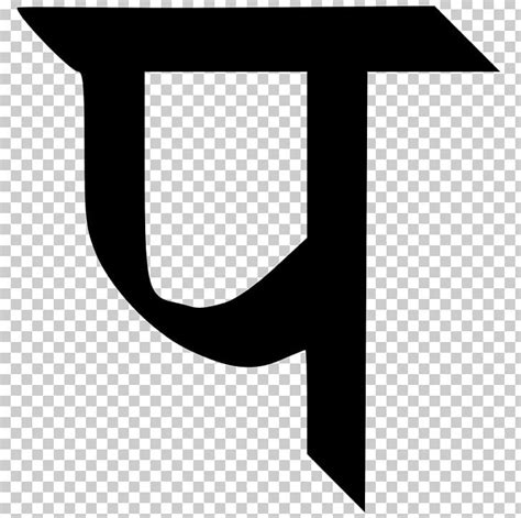 devanagari transliteration hindi wikipedia devanagari ka png clipart alphabet angle black