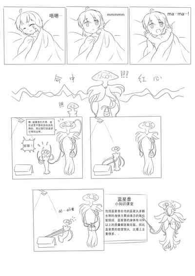 占星術師 Nhentai Hentai Doujinshi And Manga