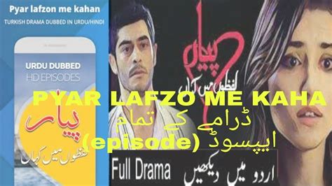How To Watch Pyar Lafzon Me Kaha All Episode In 1 App 2018 Must