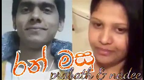 Ran Masu Ran Giri Nedee Jaborugoda With Kunange Prabath YouTube