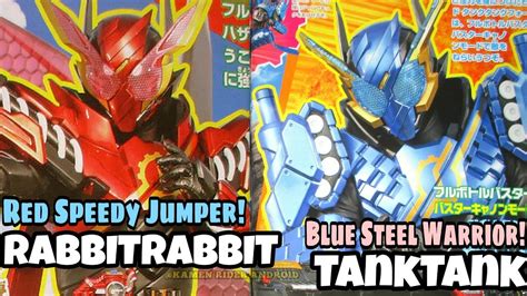 Rabbitrabbit Form And Tanktank Form Debuting This March Kamen Rider