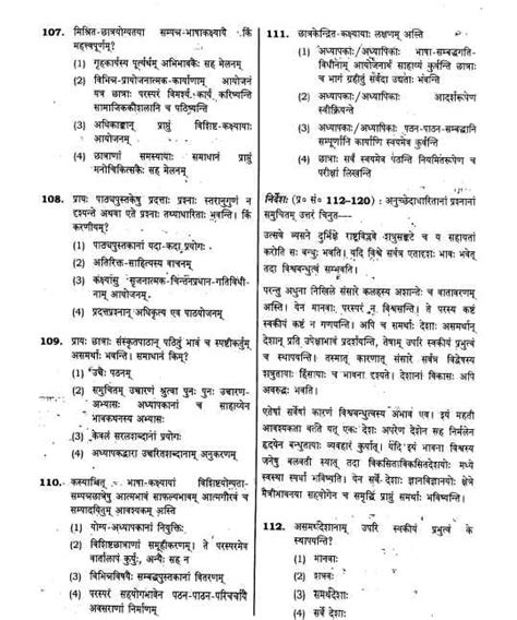 Previous Year Assam TET Question Paper 2023 2024 EduVark