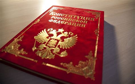 Конституция РФ от 12 декабря 1993 года. История и порядок принятия ...